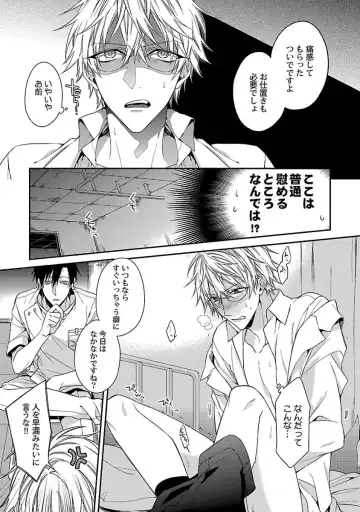 [Kirishiki Tokico] Ore no Kirai na Tsugaisama Fhentai - Page 149