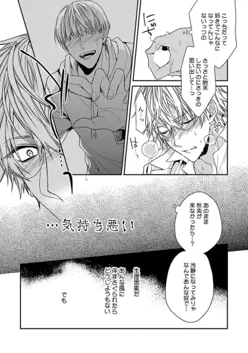 [Kirishiki Tokico] Ore no Kirai na Tsugaisama Fhentai - Page 151