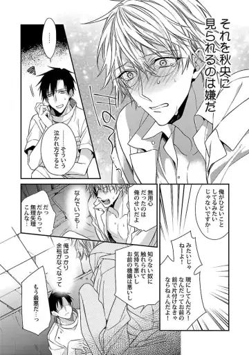 [Kirishiki Tokico] Ore no Kirai na Tsugaisama Fhentai - Page 152