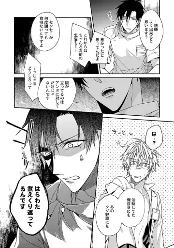 [Kirishiki Tokico] Ore no Kirai na Tsugaisama Fhentai - Page 153