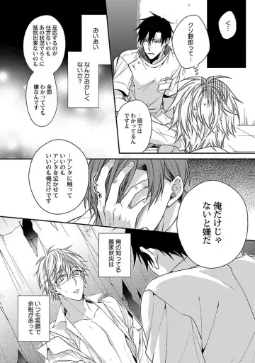 [Kirishiki Tokico] Ore no Kirai na Tsugaisama Fhentai - Page 154