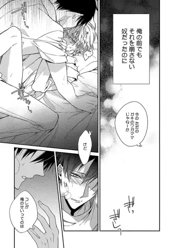 [Kirishiki Tokico] Ore no Kirai na Tsugaisama Fhentai - Page 155