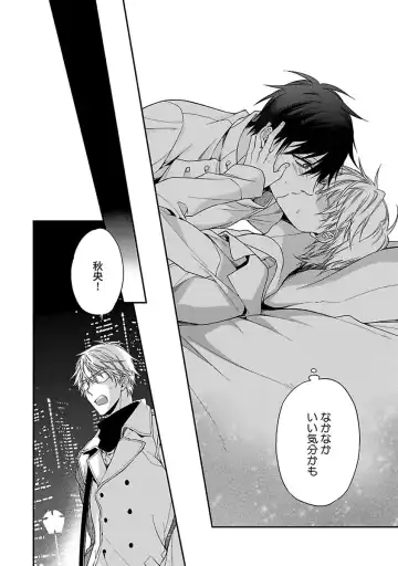 [Kirishiki Tokico] Ore no Kirai na Tsugaisama Fhentai - Page 156