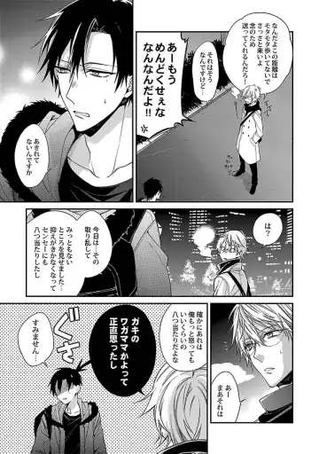 [Kirishiki Tokico] Ore no Kirai na Tsugaisama Fhentai - Page 157