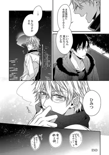 [Kirishiki Tokico] Ore no Kirai na Tsugaisama Fhentai - Page 158