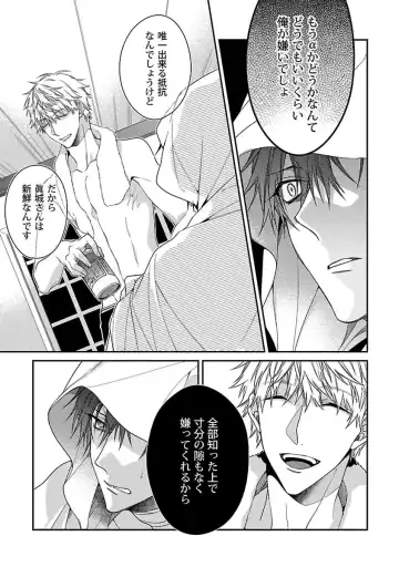 [Kirishiki Tokico] Ore no Kirai na Tsugaisama Fhentai - Page 161