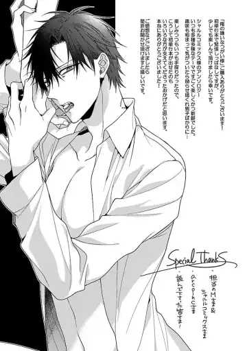 [Kirishiki Tokico] Ore no Kirai na Tsugaisama Fhentai - Page 163