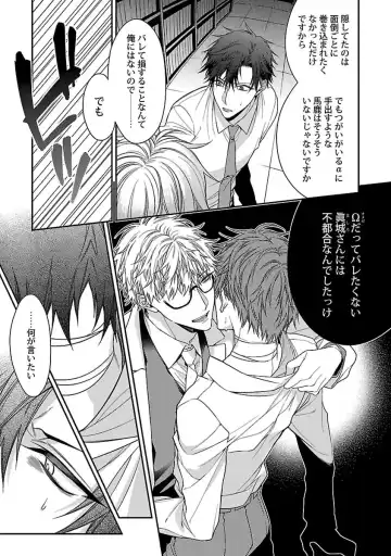 [Kirishiki Tokico] Ore no Kirai na Tsugaisama Fhentai - Page 25