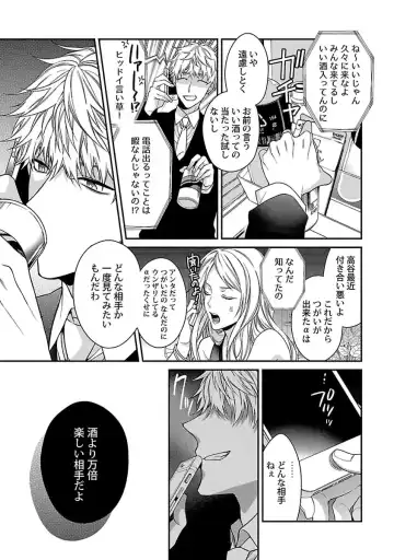 [Kirishiki Tokico] Ore no Kirai na Tsugaisama Fhentai - Page 27