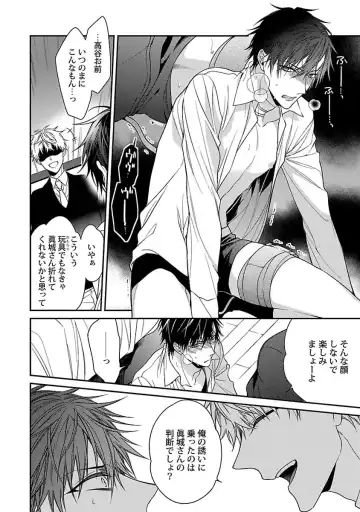 [Kirishiki Tokico] Ore no Kirai na Tsugaisama Fhentai - Page 28