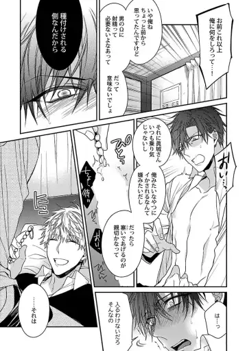 [Kirishiki Tokico] Ore no Kirai na Tsugaisama Fhentai - Page 35