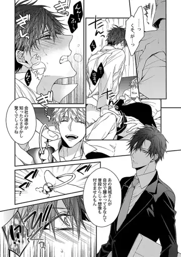 [Kirishiki Tokico] Ore no Kirai na Tsugaisama Fhentai - Page 37