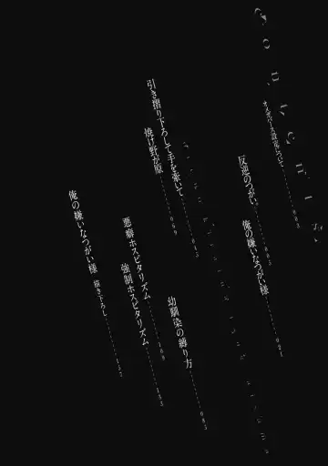 [Kirishiki Tokico] Ore no Kirai na Tsugaisama Fhentai - Page 4