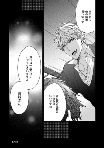 [Kirishiki Tokico] Ore no Kirai na Tsugaisama Fhentai - Page 46