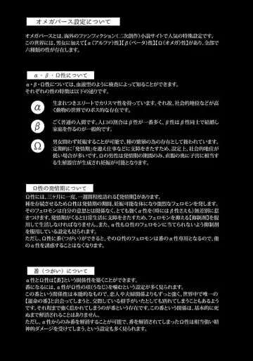 [Kirishiki Tokico] Ore no Kirai na Tsugaisama Fhentai - Page 5