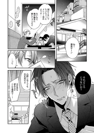 [Kirishiki Tokico] Ore no Kirai na Tsugaisama Fhentai - Page 50