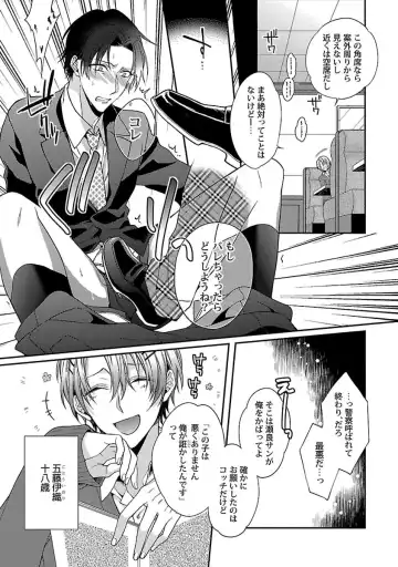 [Kirishiki Tokico] Ore no Kirai na Tsugaisama Fhentai - Page 51