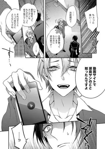 [Kirishiki Tokico] Ore no Kirai na Tsugaisama Fhentai - Page 53