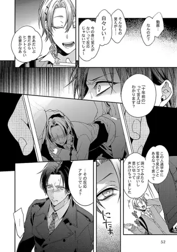 [Kirishiki Tokico] Ore no Kirai na Tsugaisama Fhentai - Page 54