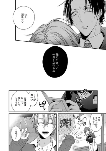 [Kirishiki Tokico] Ore no Kirai na Tsugaisama Fhentai - Page 56