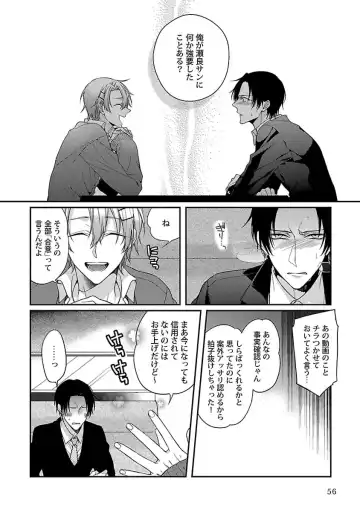 [Kirishiki Tokico] Ore no Kirai na Tsugaisama Fhentai - Page 58