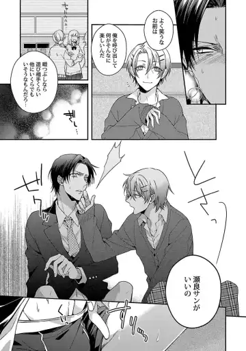 [Kirishiki Tokico] Ore no Kirai na Tsugaisama Fhentai - Page 59