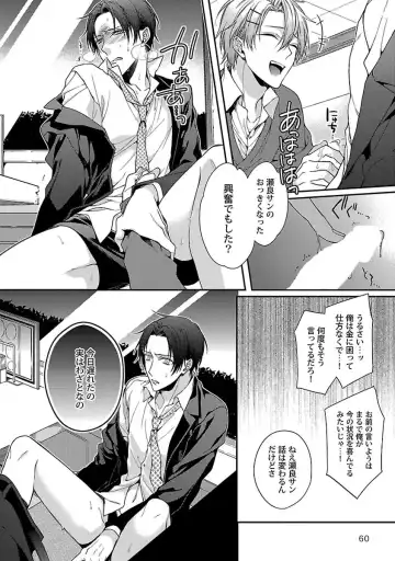 [Kirishiki Tokico] Ore no Kirai na Tsugaisama Fhentai - Page 62