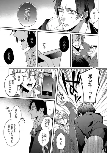 [Kirishiki Tokico] Ore no Kirai na Tsugaisama Fhentai - Page 63