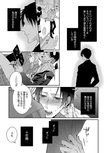 [Kirishiki Tokico] Ore no Kirai na Tsugaisama Fhentai - Page 67