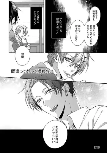 [Kirishiki Tokico] Ore no Kirai na Tsugaisama Fhentai - Page 70