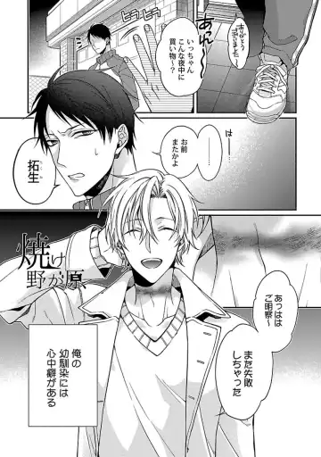 [Kirishiki Tokico] Ore no Kirai na Tsugaisama Fhentai - Page 71