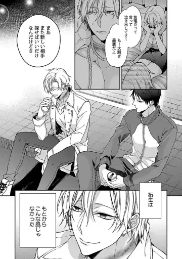 [Kirishiki Tokico] Ore no Kirai na Tsugaisama Fhentai - Page 73