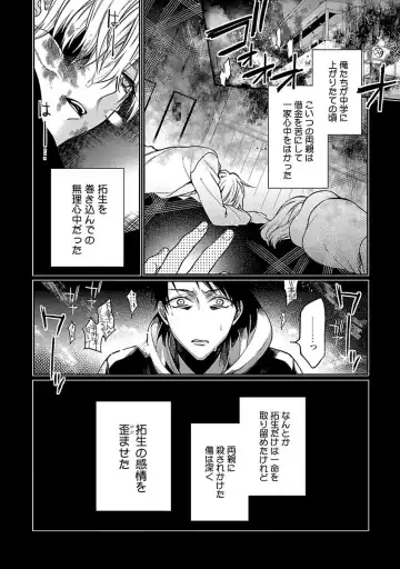 [Kirishiki Tokico] Ore no Kirai na Tsugaisama Fhentai - Page 74