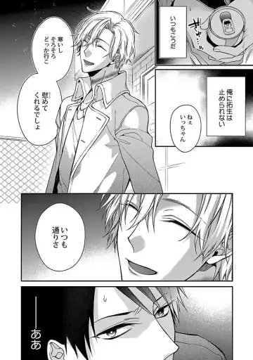 [Kirishiki Tokico] Ore no Kirai na Tsugaisama Fhentai - Page 78