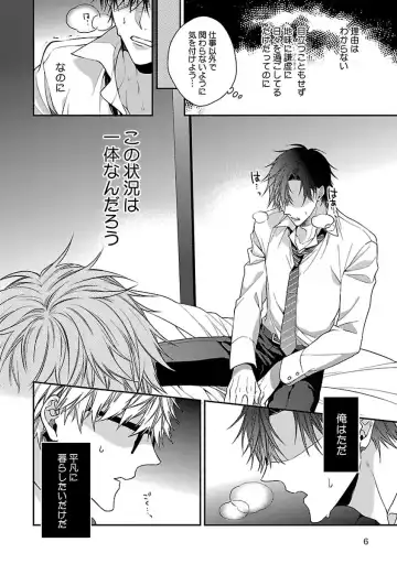 [Kirishiki Tokico] Ore no Kirai na Tsugaisama Fhentai - Page 8