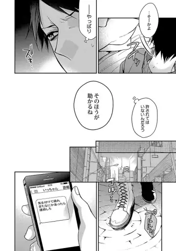 [Kirishiki Tokico] Ore no Kirai na Tsugaisama Fhentai - Page 84