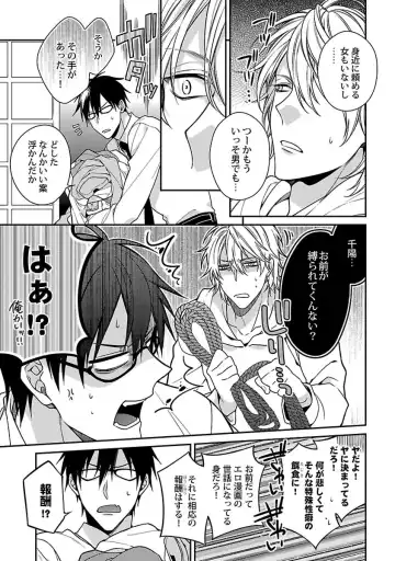 [Kirishiki Tokico] Ore no Kirai na Tsugaisama Fhentai - Page 91