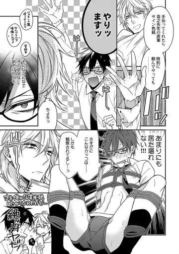 [Kirishiki Tokico] Ore no Kirai na Tsugaisama Fhentai - Page 93