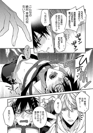 [Kirishiki Tokico] Ore no Kirai na Tsugaisama Fhentai - Page 99