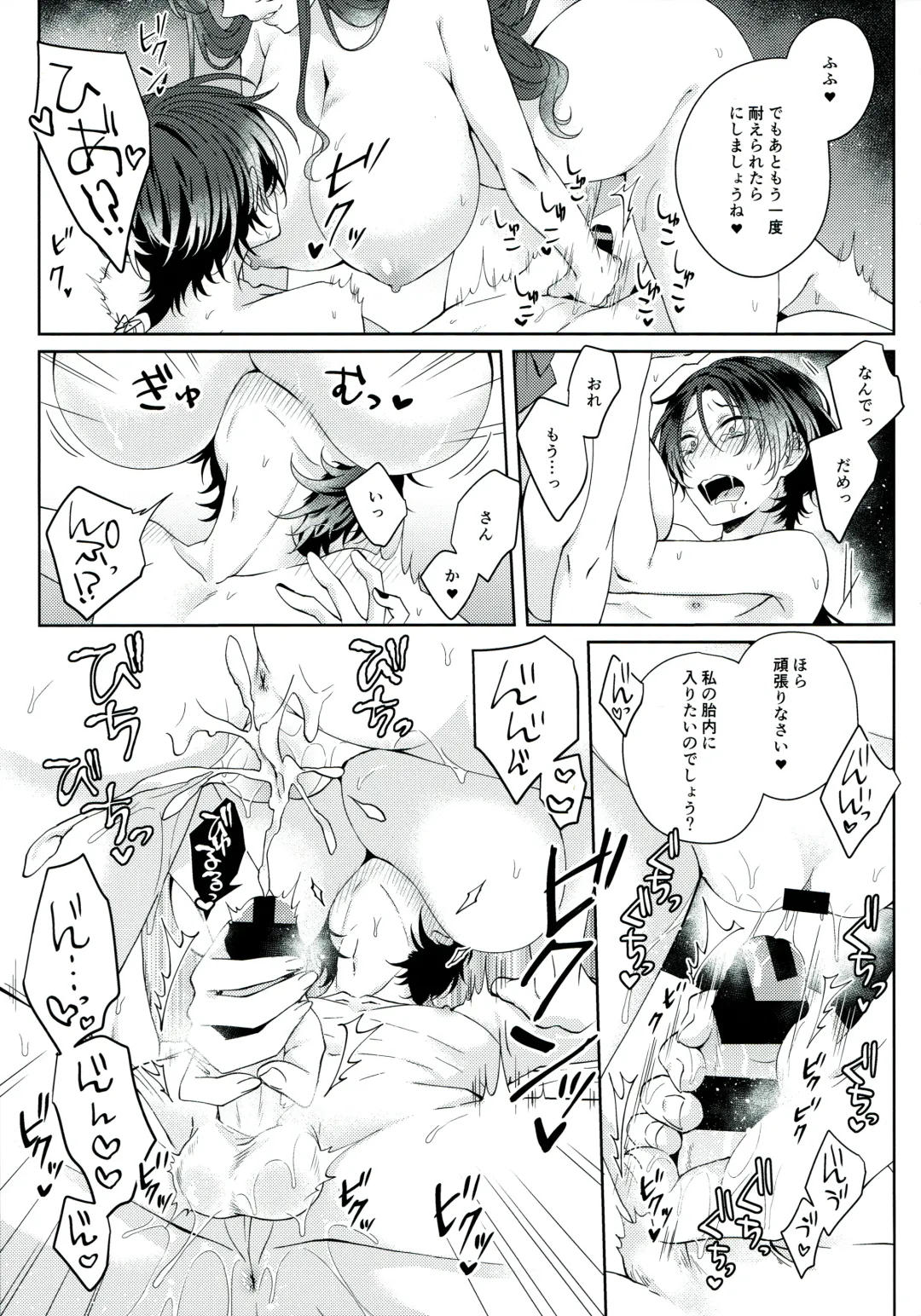 [Katou An] Shinya 0-ji Shinshitsu Ni te Fhentai - Page 24