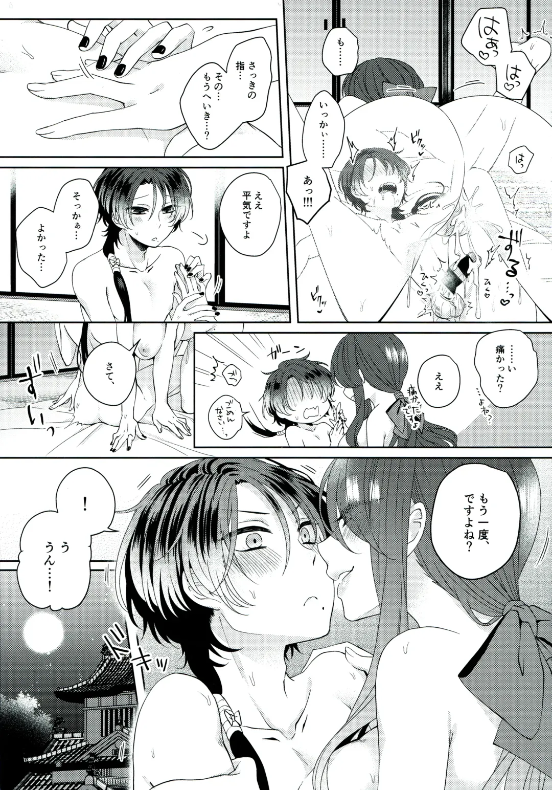 [Katou An] Shinya 0-ji Shinshitsu Ni te Fhentai - Page 32