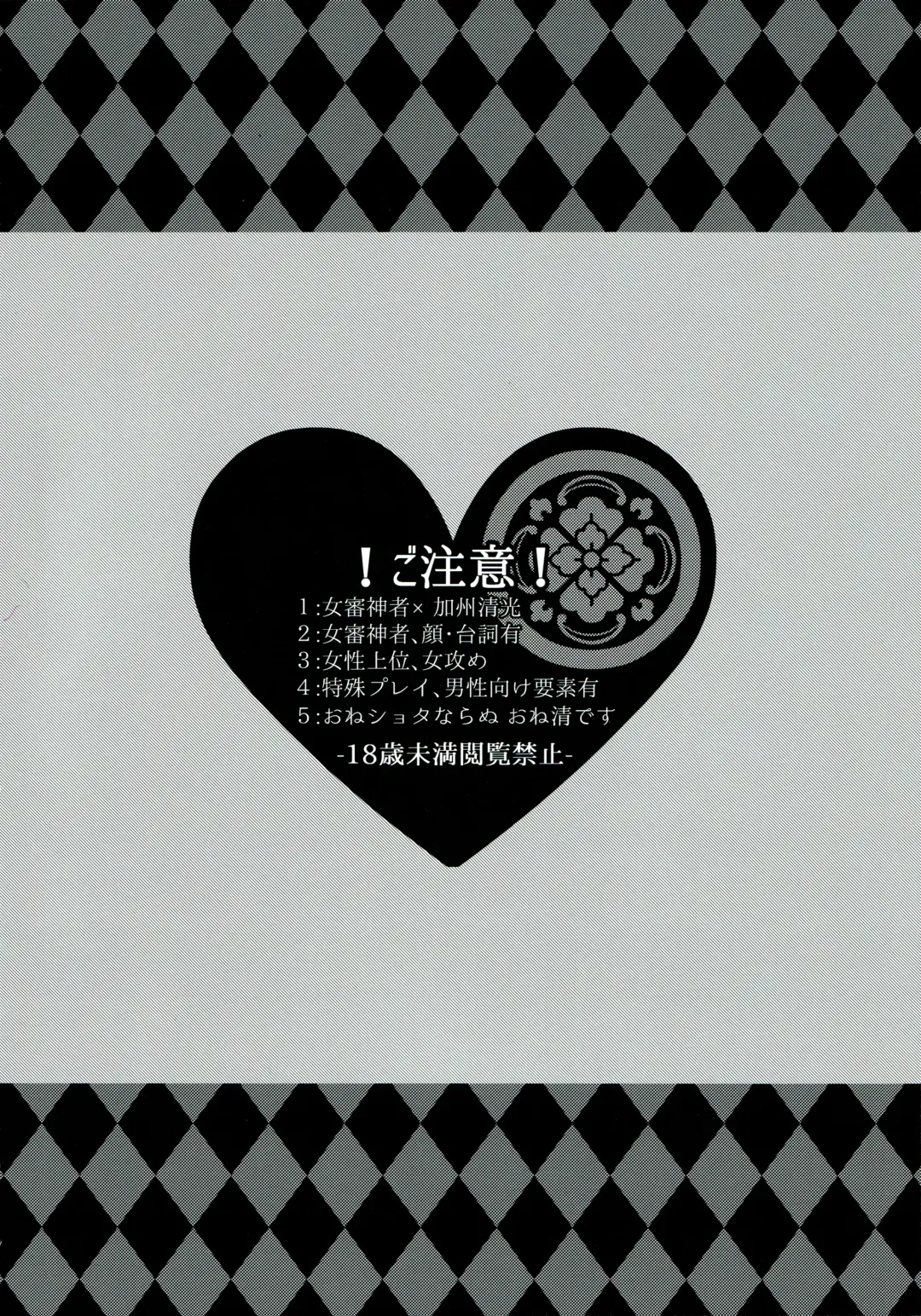 [Katou An] Shinya 0-ji Shinshitsu Ni te Fhentai - Page 4