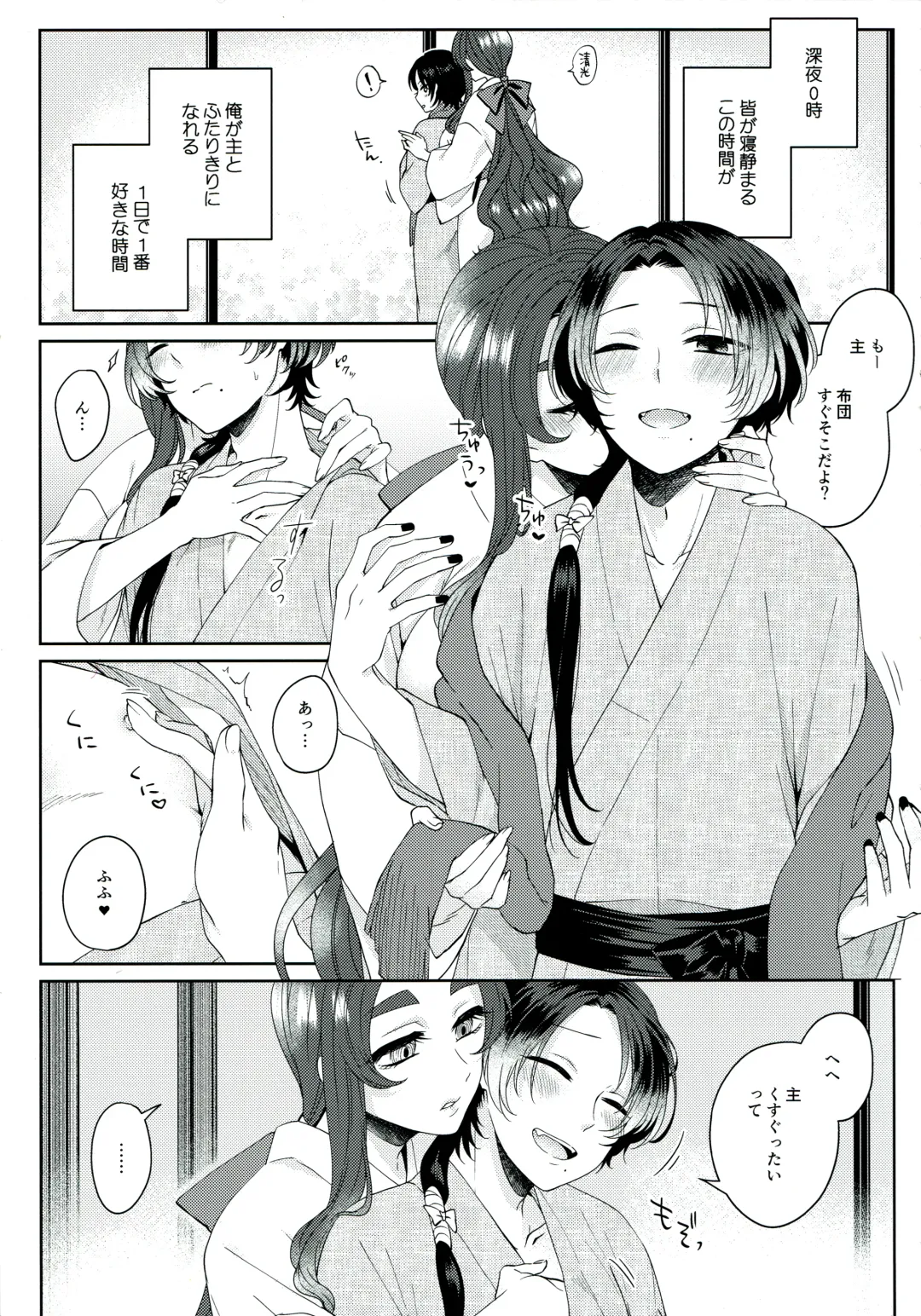 [Katou An] Shinya 0-ji Shinshitsu Ni te Fhentai - Page 5