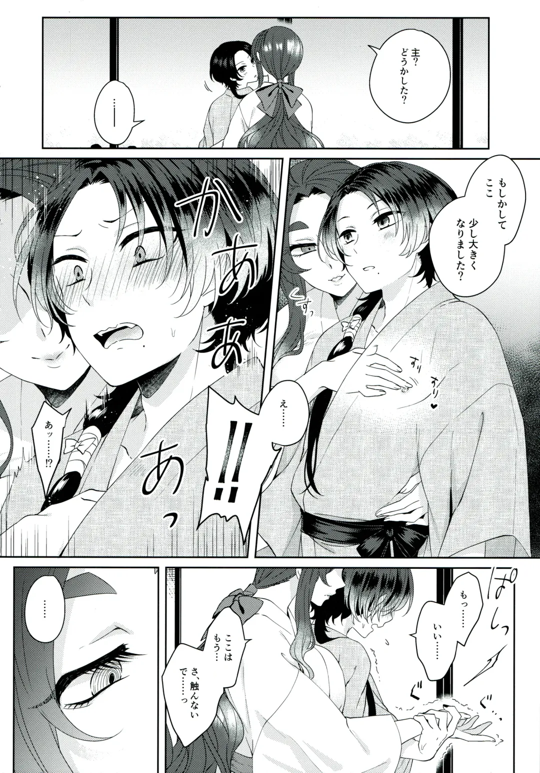 [Katou An] Shinya 0-ji Shinshitsu Ni te Fhentai - Page 6