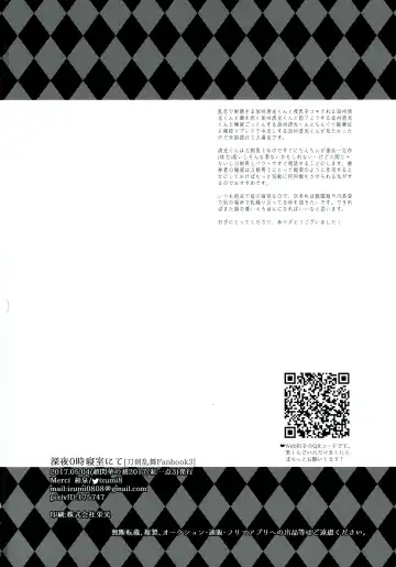 [Katou An] Shinya 0-ji Shinshitsu Ni te Fhentai - Page 33