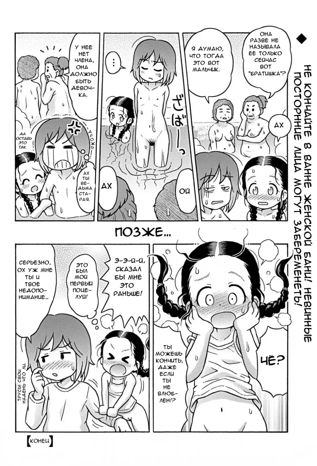 [Lasto] Omoi Kitte Imoto to Onnayu ni Haitte Mita | I went to the women's bath with my little sister Fhentai - Page 22