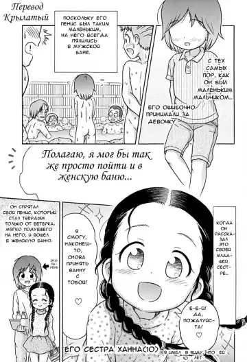 Read [Lasto] Omoi Kitte Imoto to Onnayu ni Haitte Mita | I went to the women's bath with my little sister - Fhentai