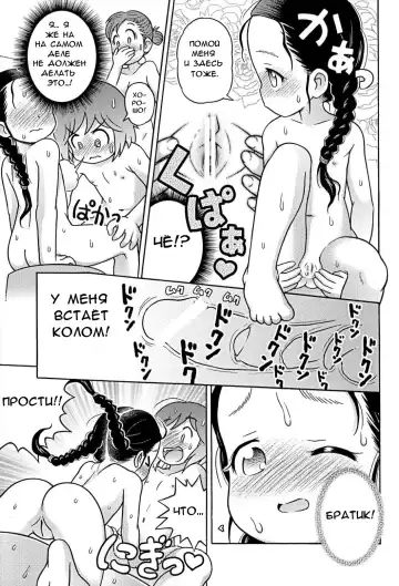 [Lasto] Omoi Kitte Imoto to Onnayu ni Haitte Mita | I went to the women's bath with my little sister Fhentai - Page 15