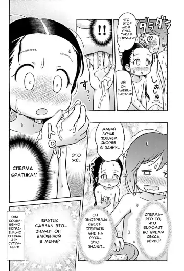 [Lasto] Omoi Kitte Imoto to Onnayu ni Haitte Mita | I went to the women's bath with my little sister Fhentai - Page 18