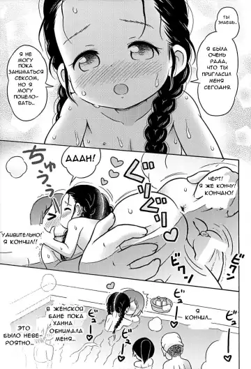 [Lasto] Omoi Kitte Imoto to Onnayu ni Haitte Mita | I went to the women's bath with my little sister Fhentai - Page 21